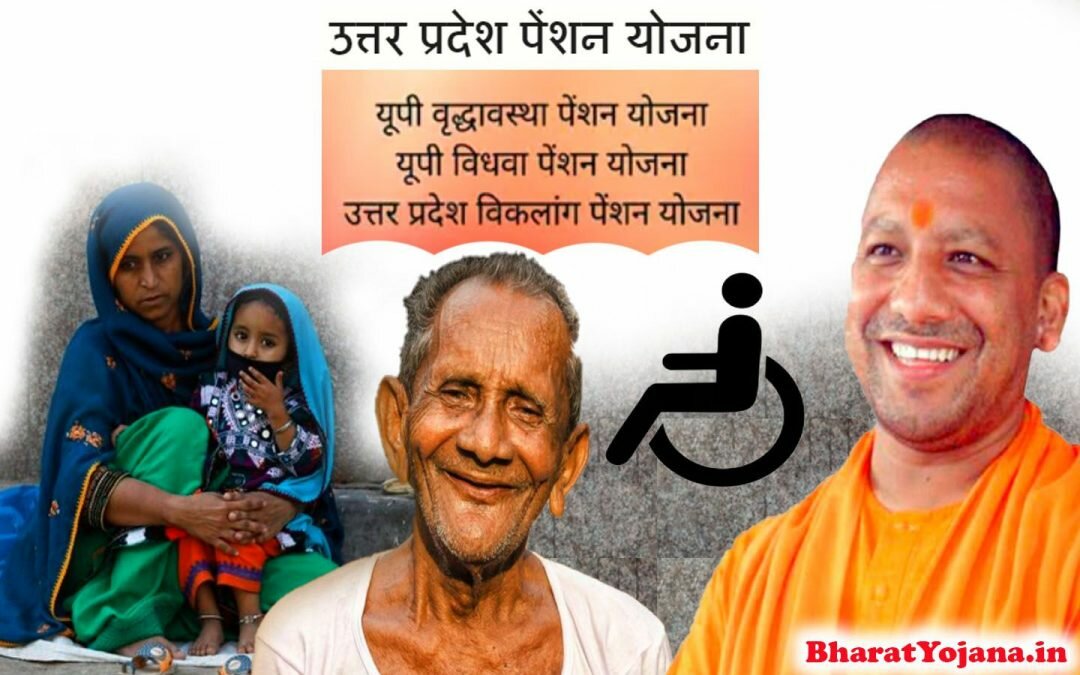 [ Online Apply ] UP Pension Yojana 2021: उत्तर प्रदेश पेंशन योजना (SSPY)